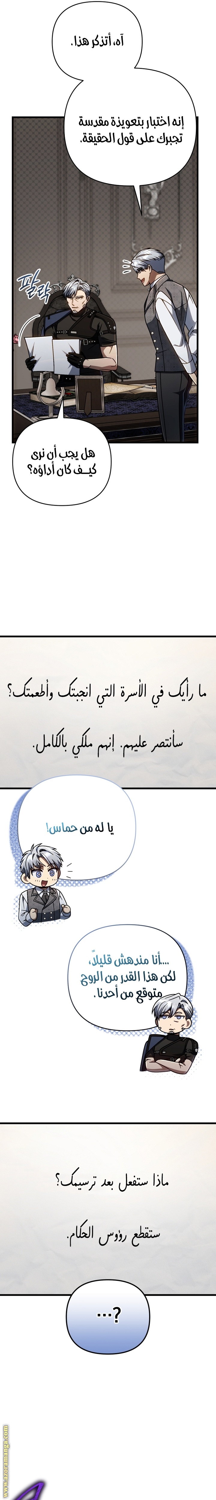 صفحة 8