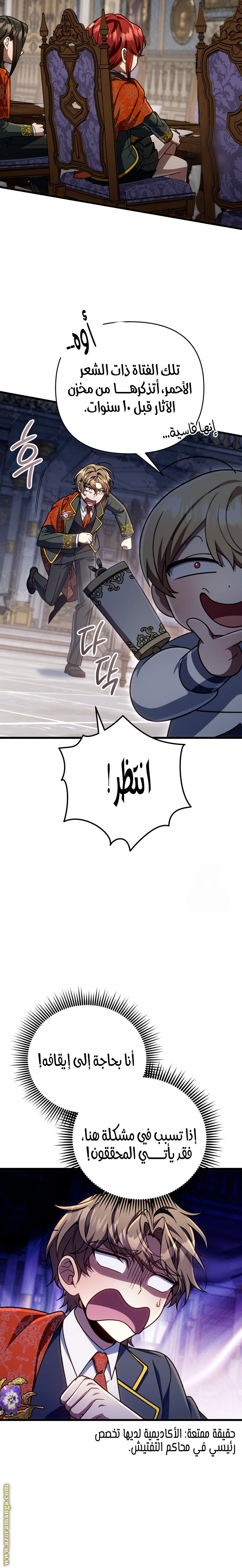 صفحة 6