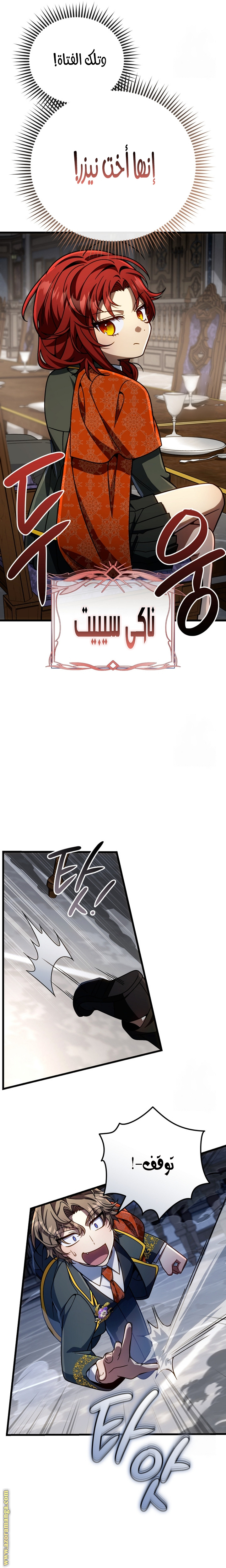 صفحة 7