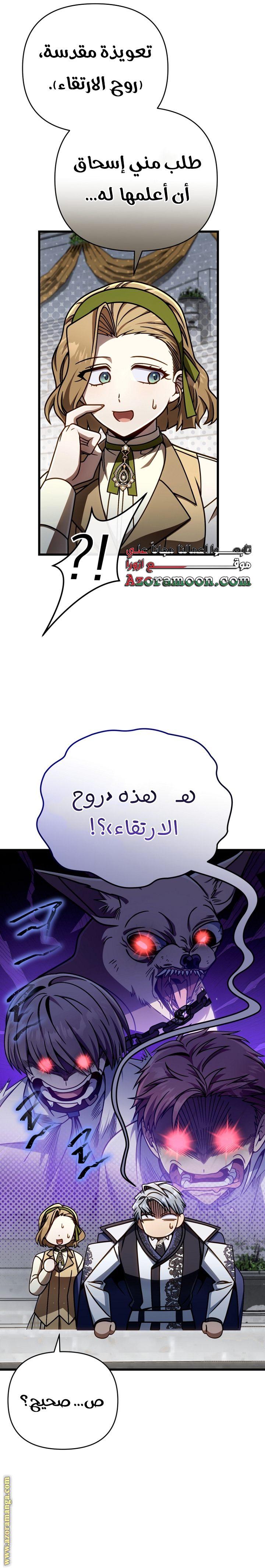 صفحة 8