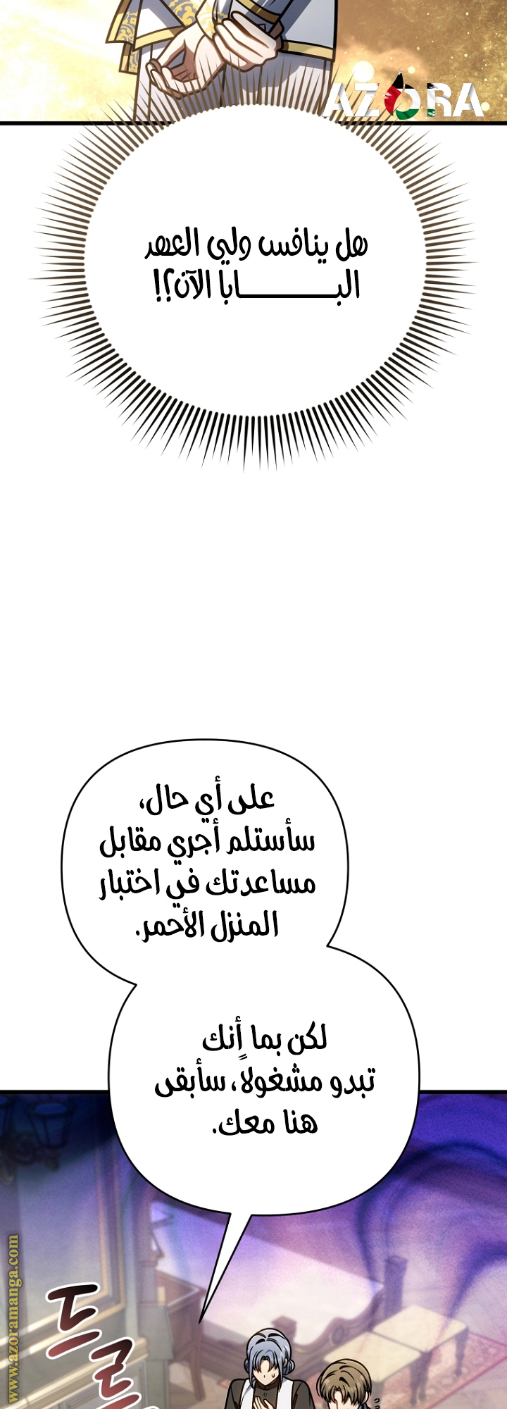 صفحة 54