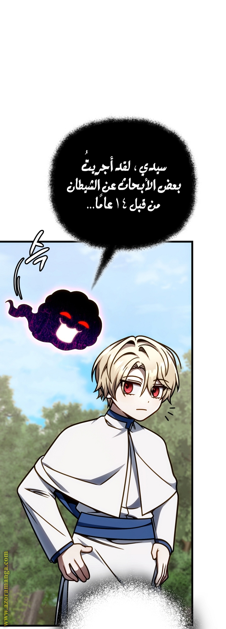 صفحة 7