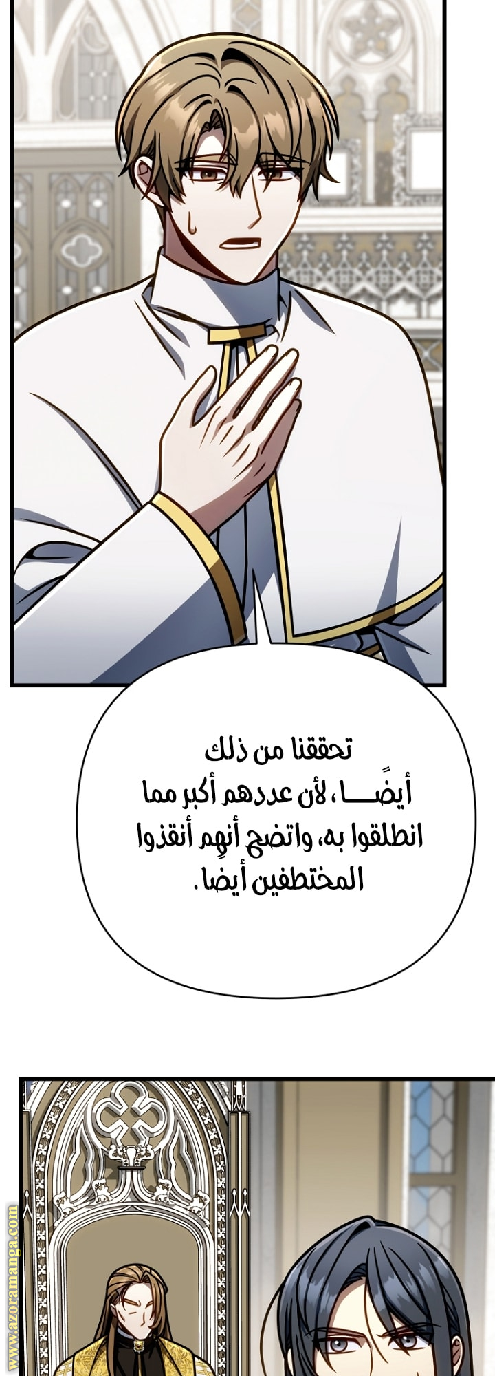 صفحة 6