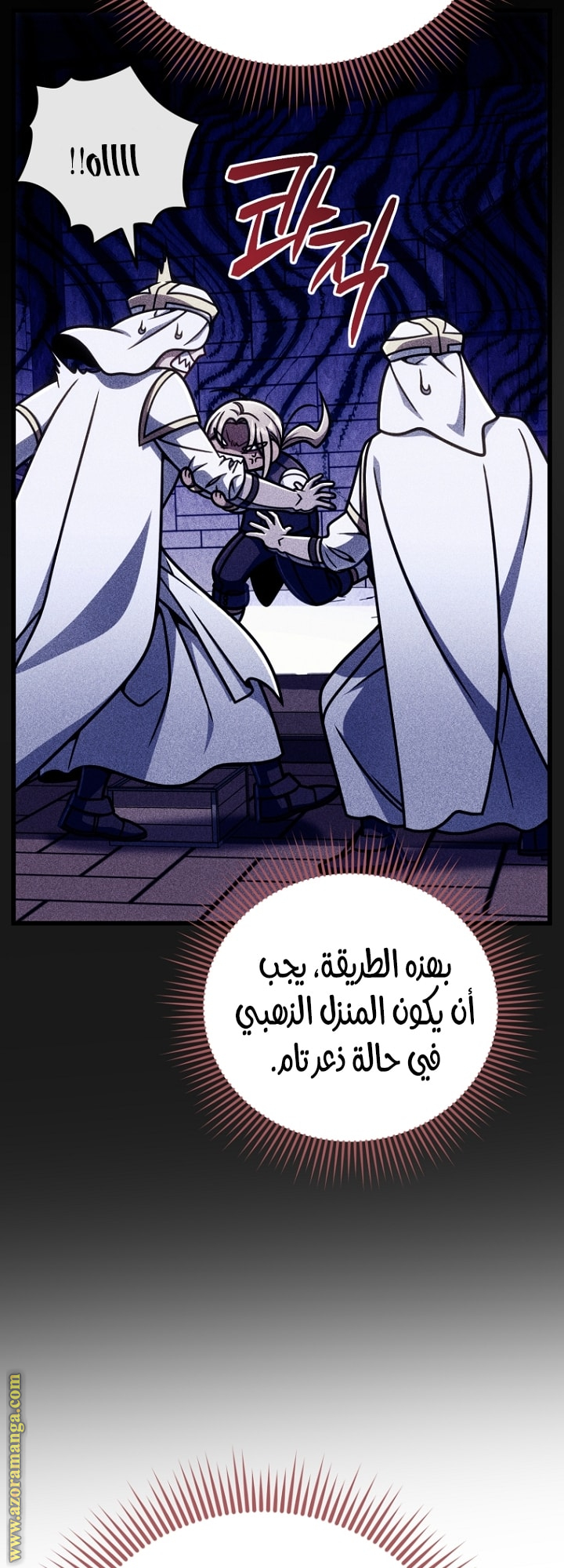 صفحة 54