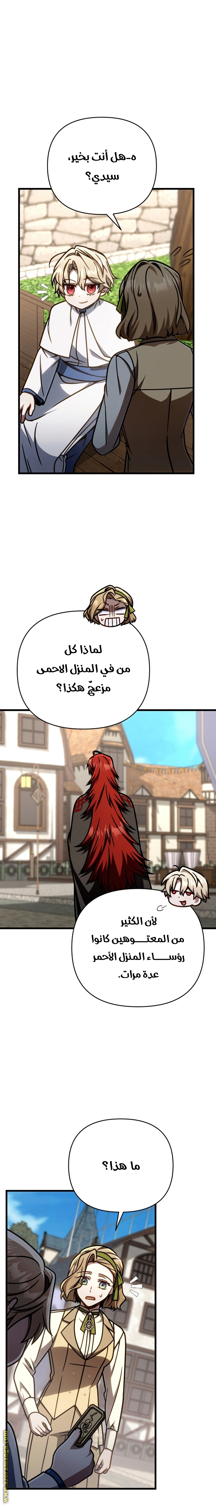 صفحة 7