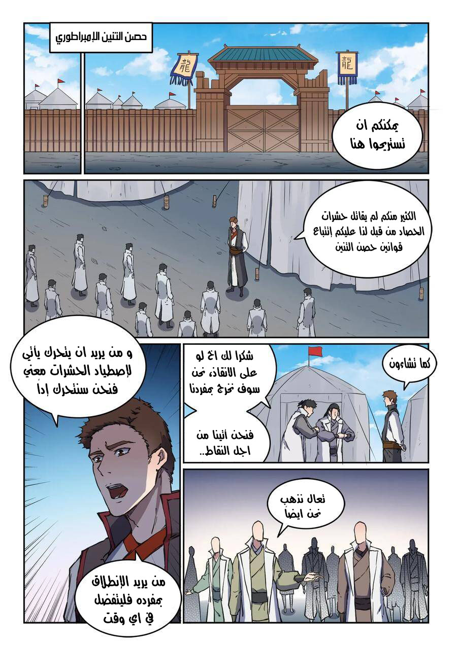 صفحة 11