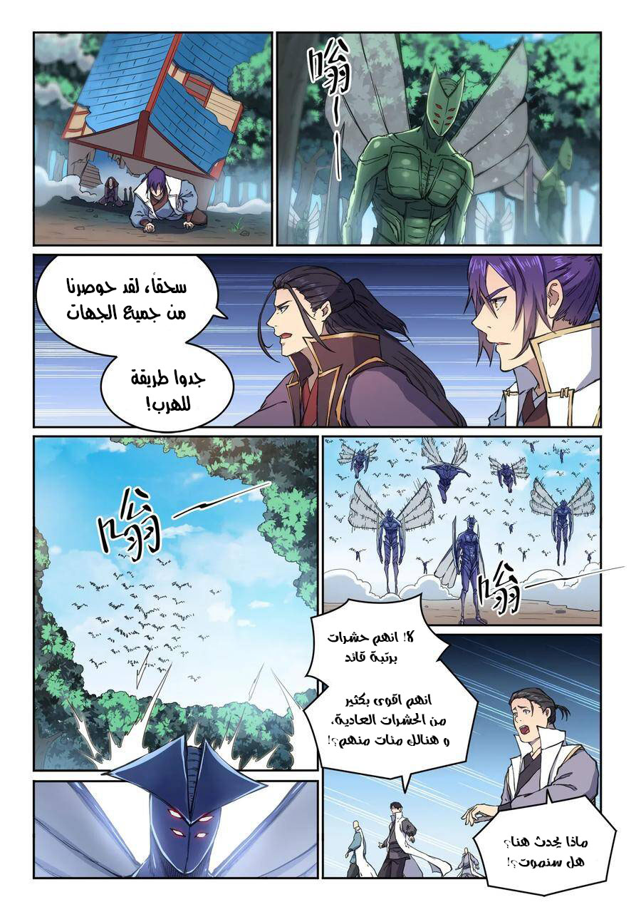 صفحة 4
