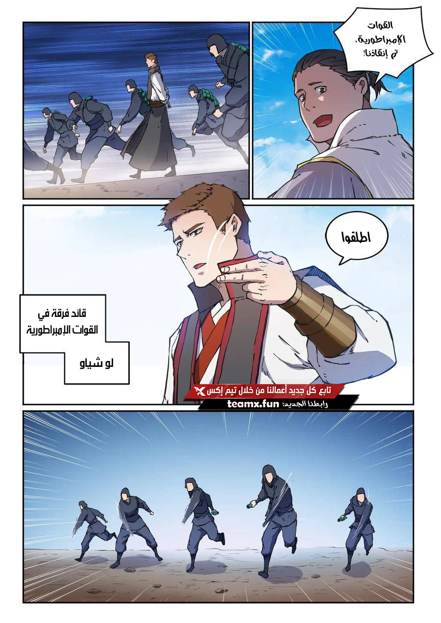 صفحة 8
