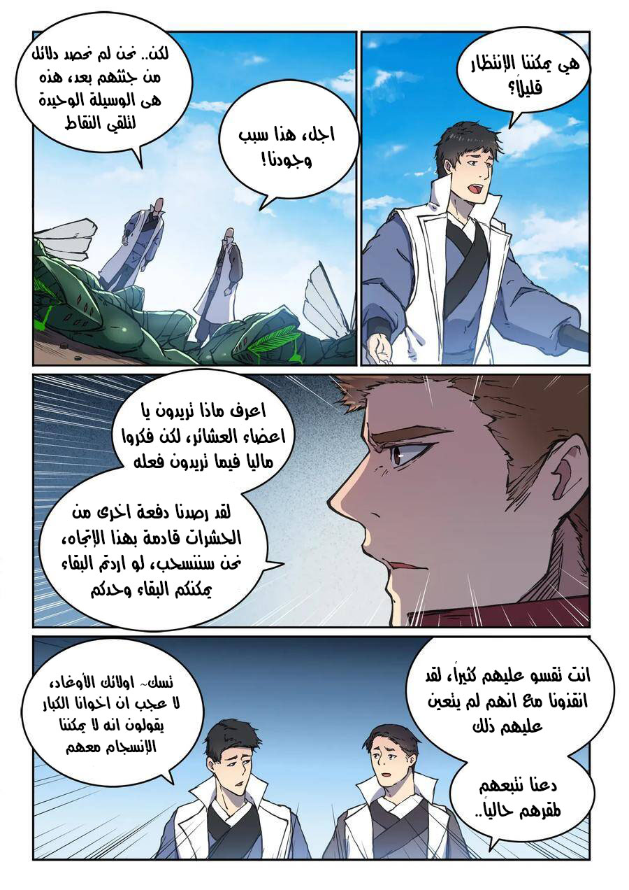 صفحة 9