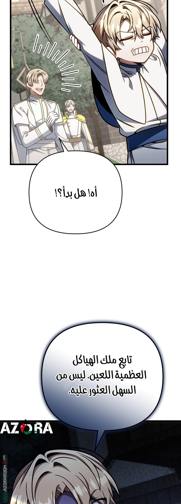 صفحة 7