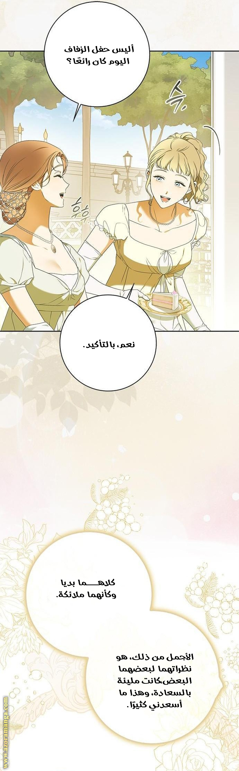 صفحة 14
