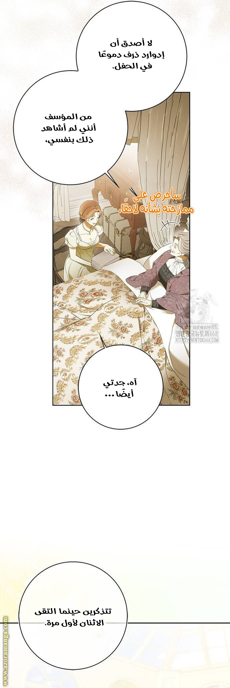صفحة 23