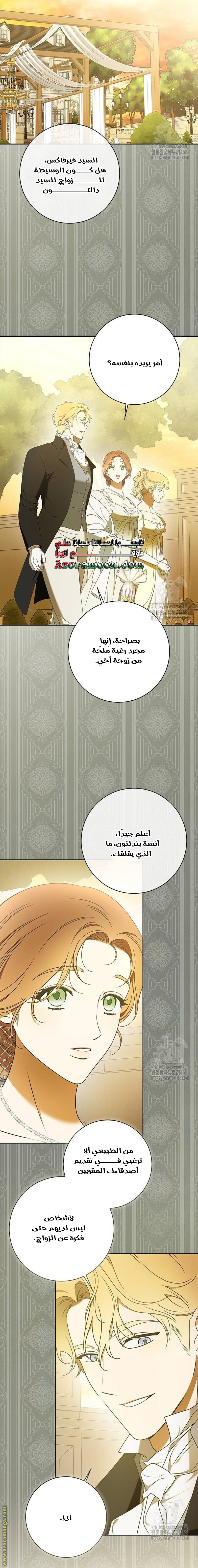 صفحة 8