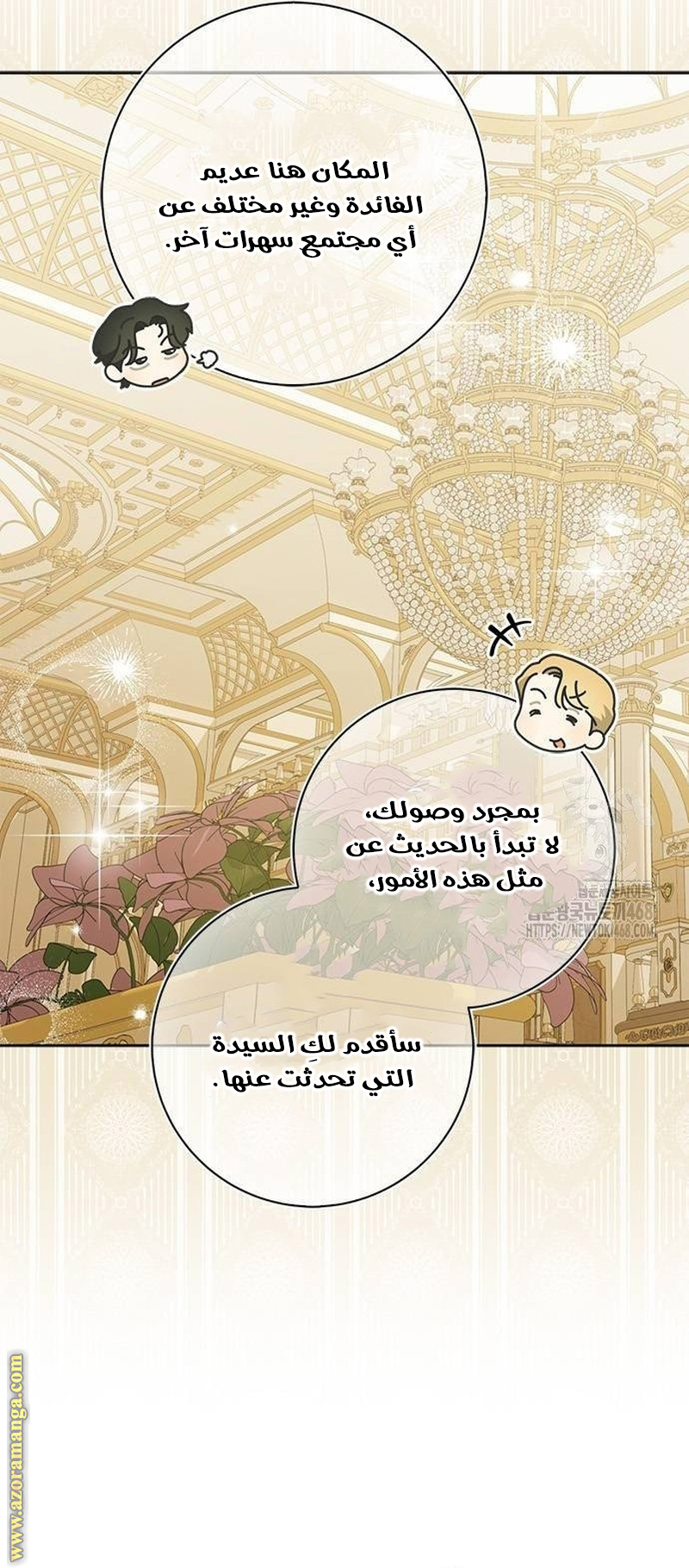 صفحة 8