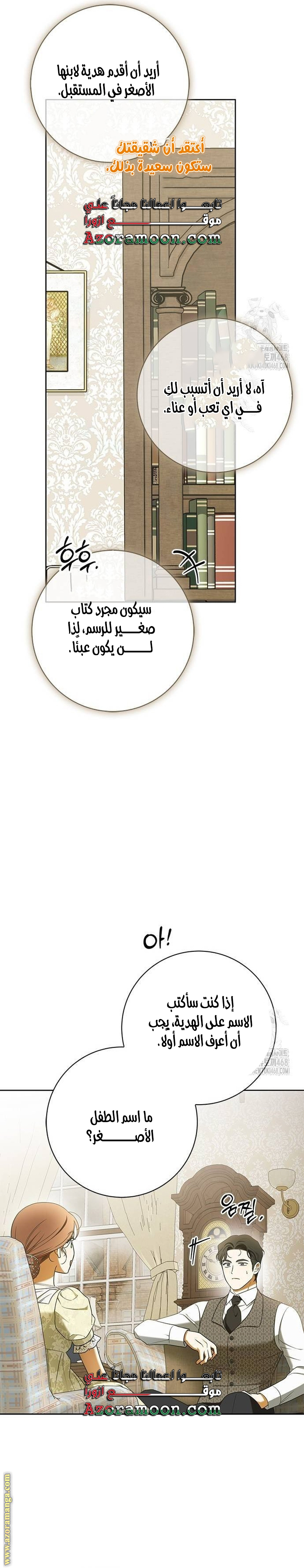 صفحة 28