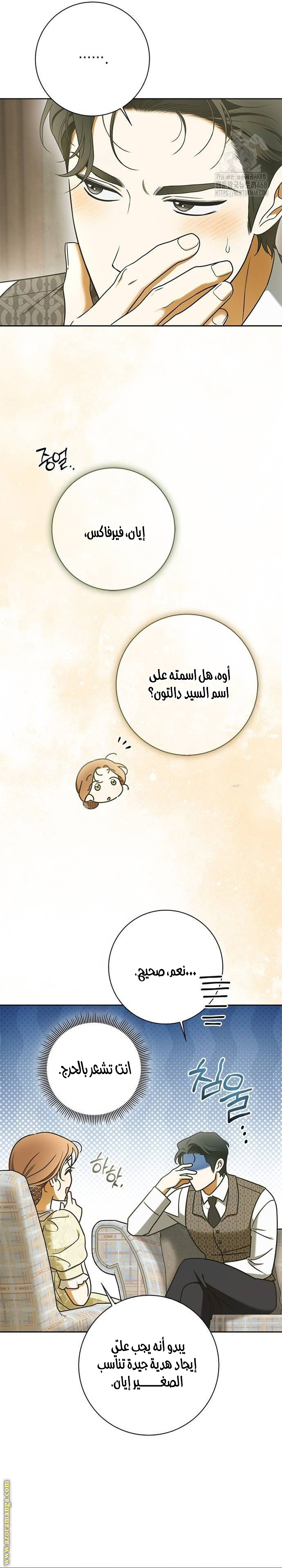 صفحة 29