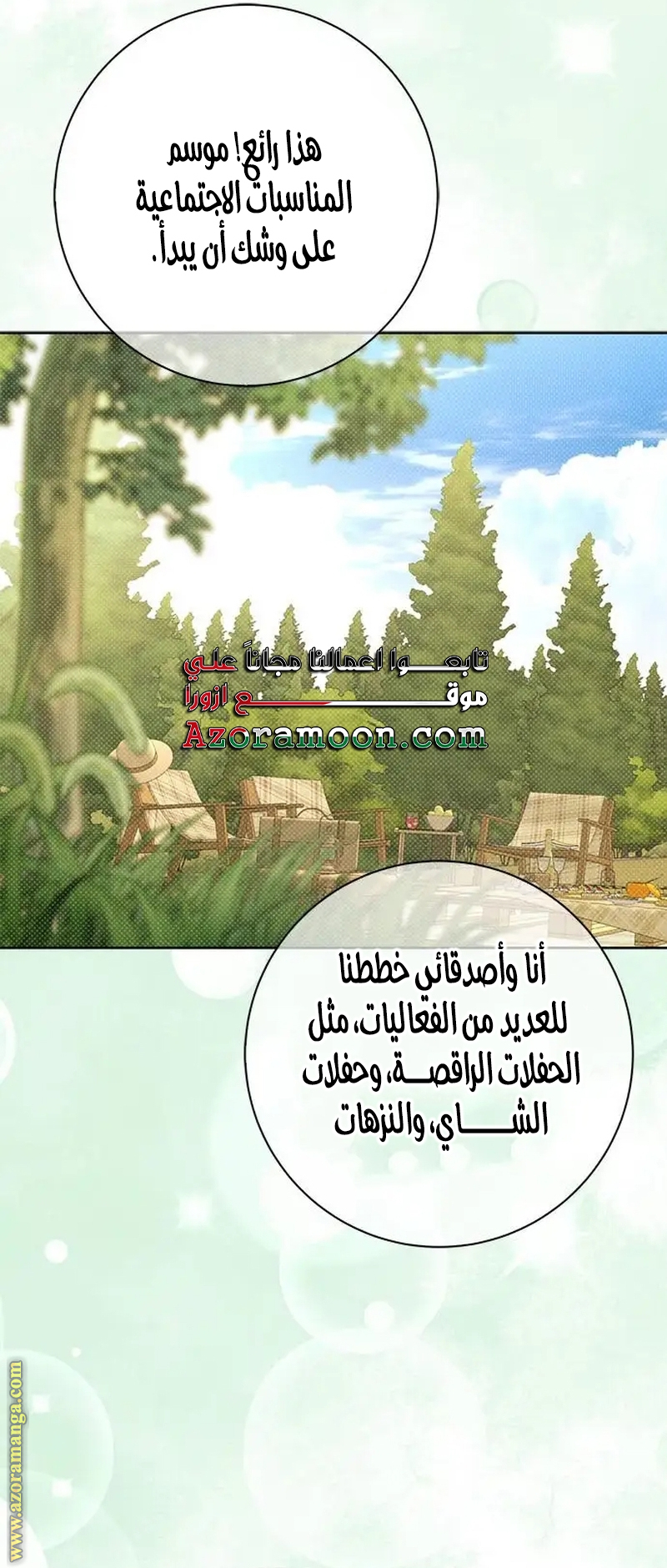 صفحة 23