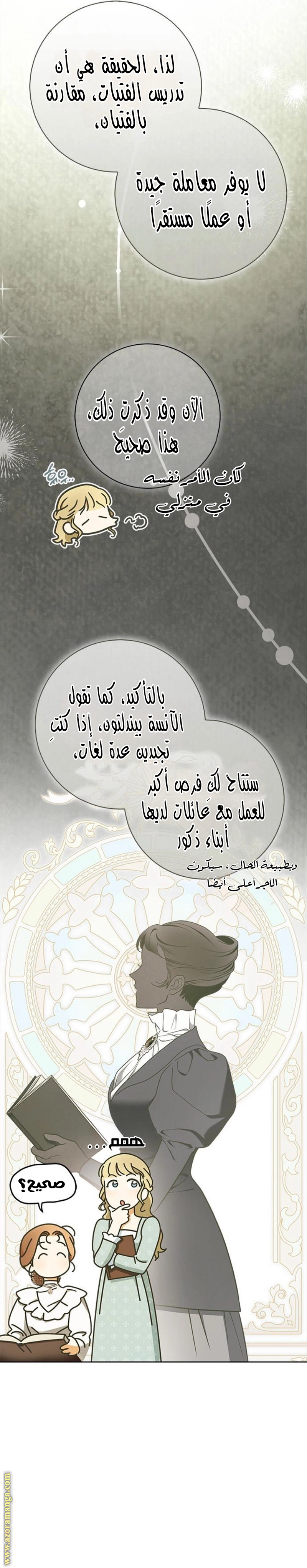 صفحة 6