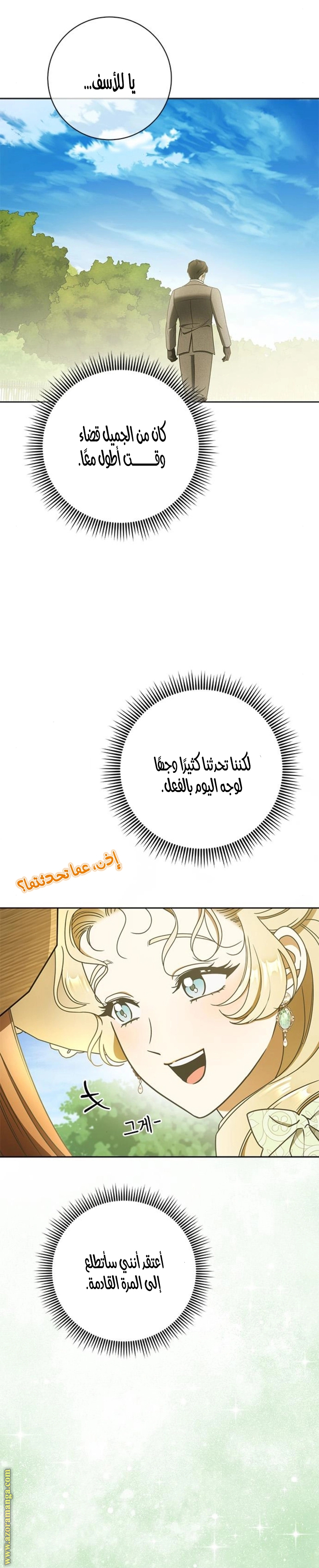 صفحة 25