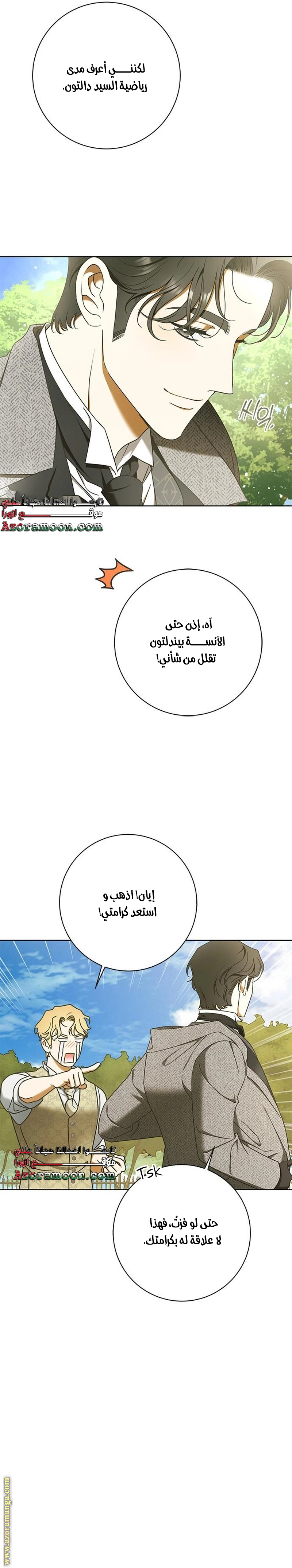 صفحة 16