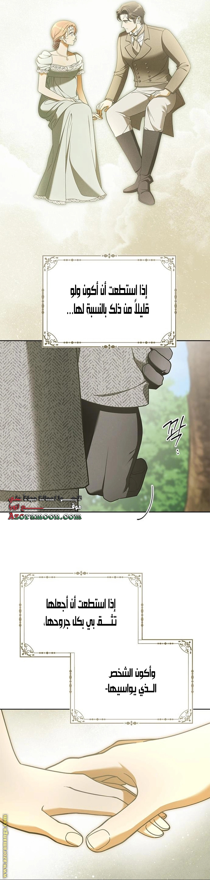 صفحة 8