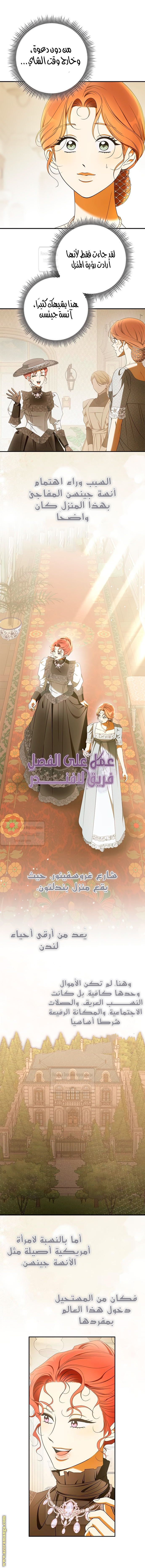 صفحة 8