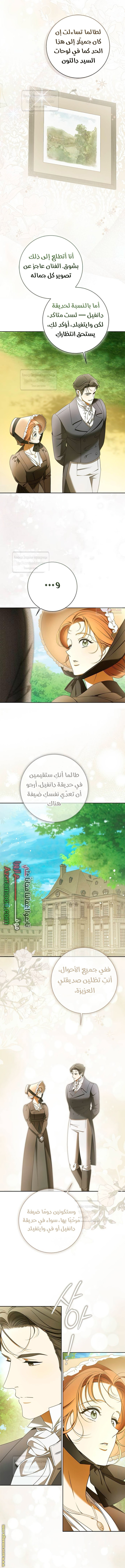 صفحة 8