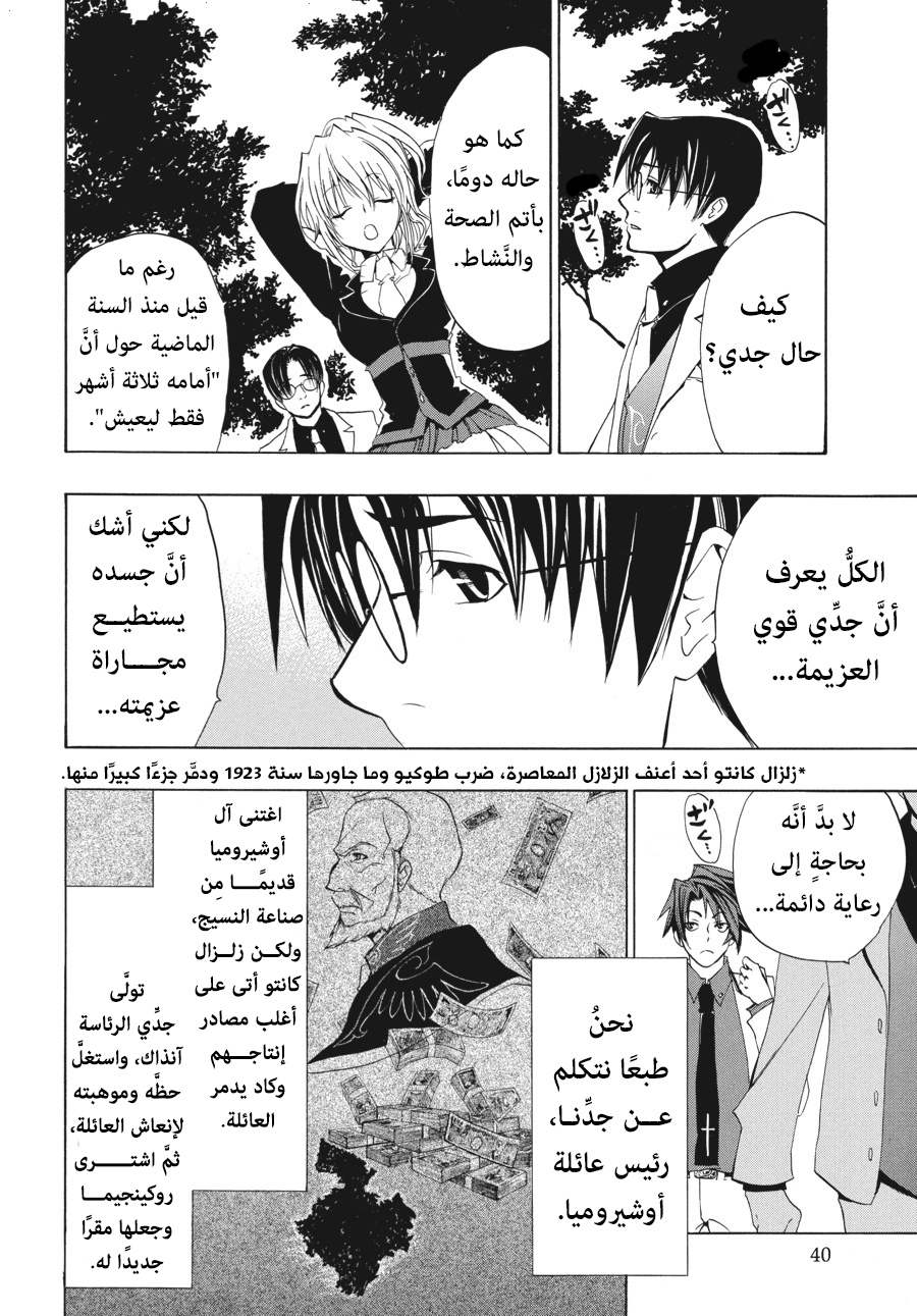 صفحة 8