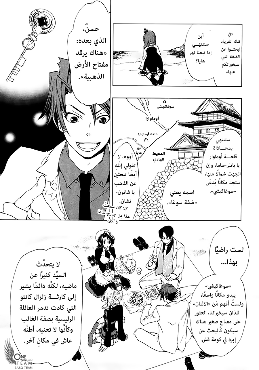 صفحة 8