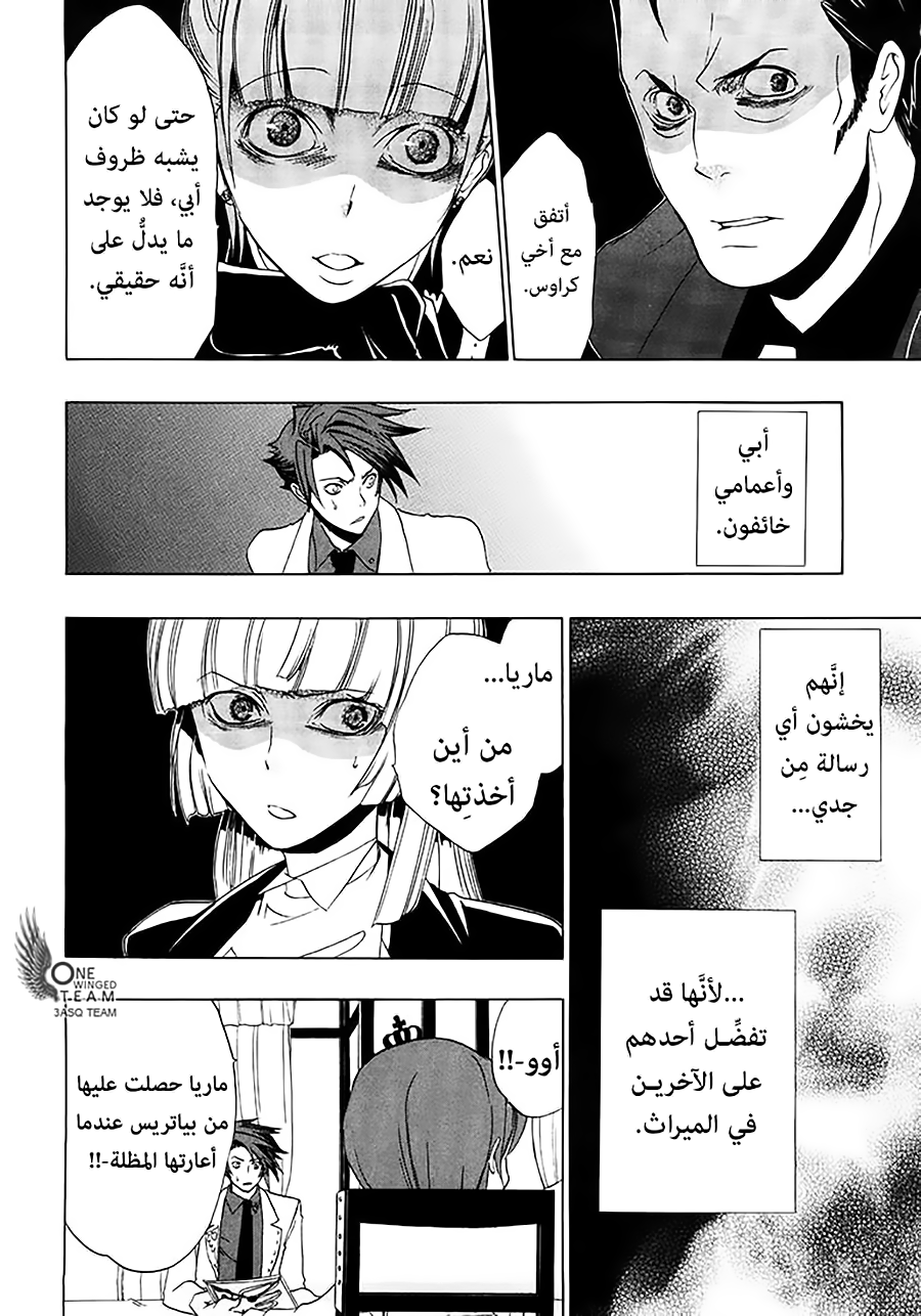 صفحة 8