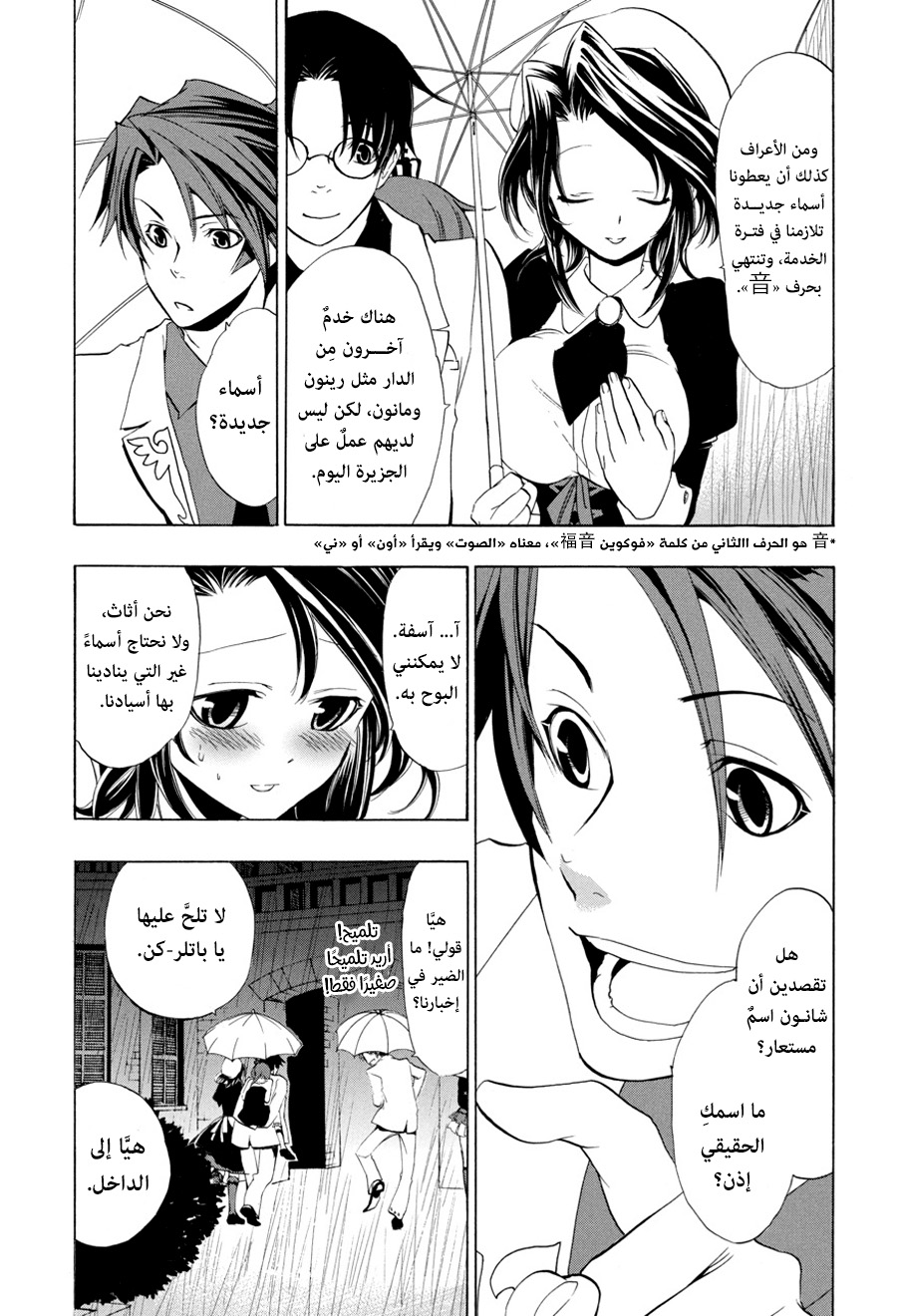 صفحة 16