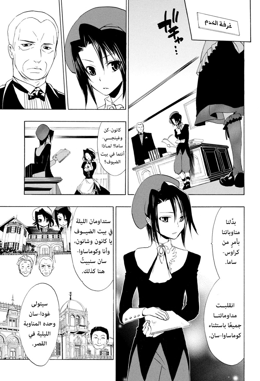صفحة 18