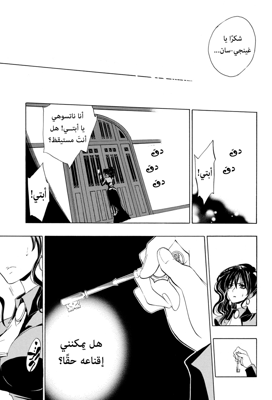 صفحة 16