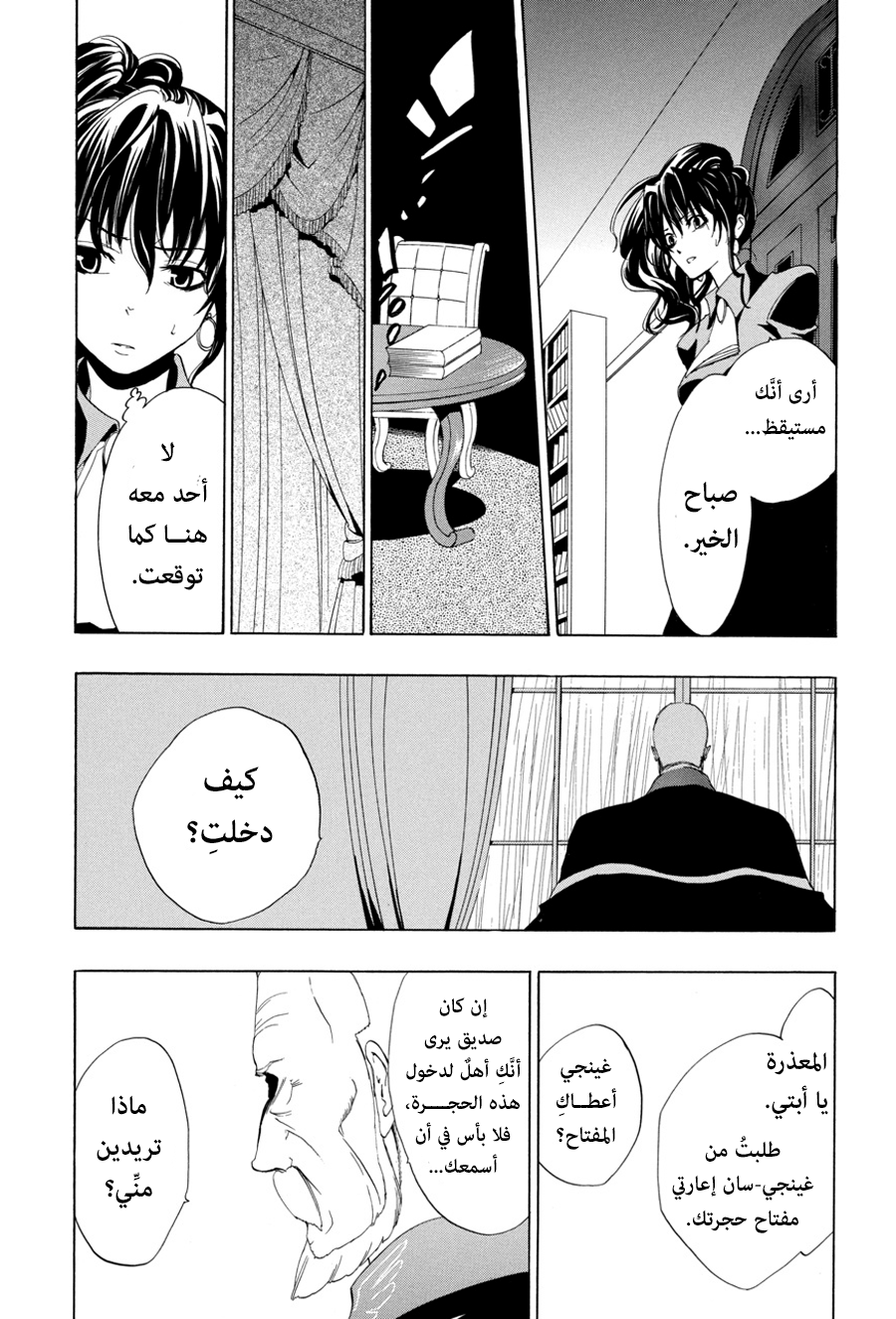 صفحة 18