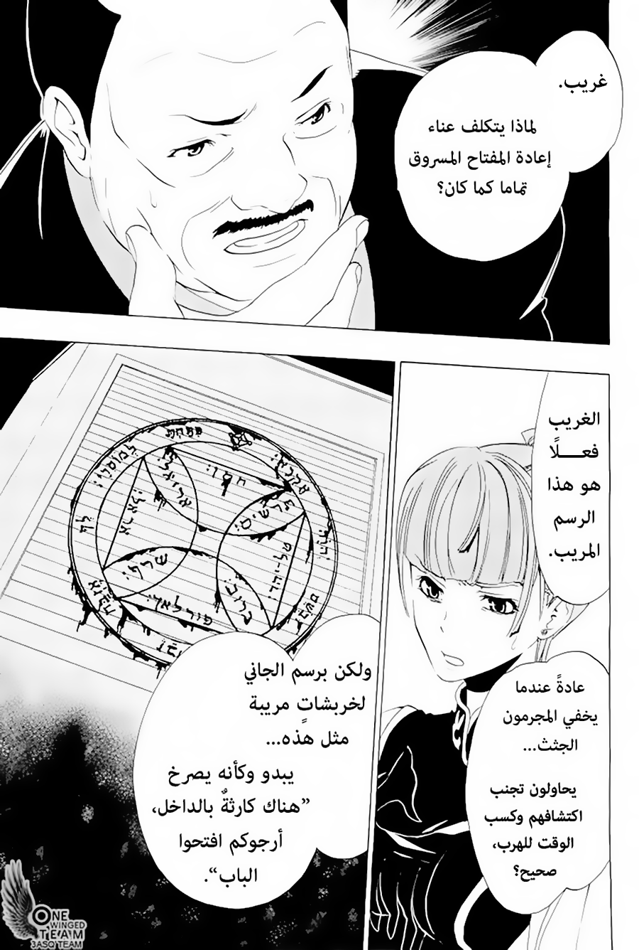 صفحة 25