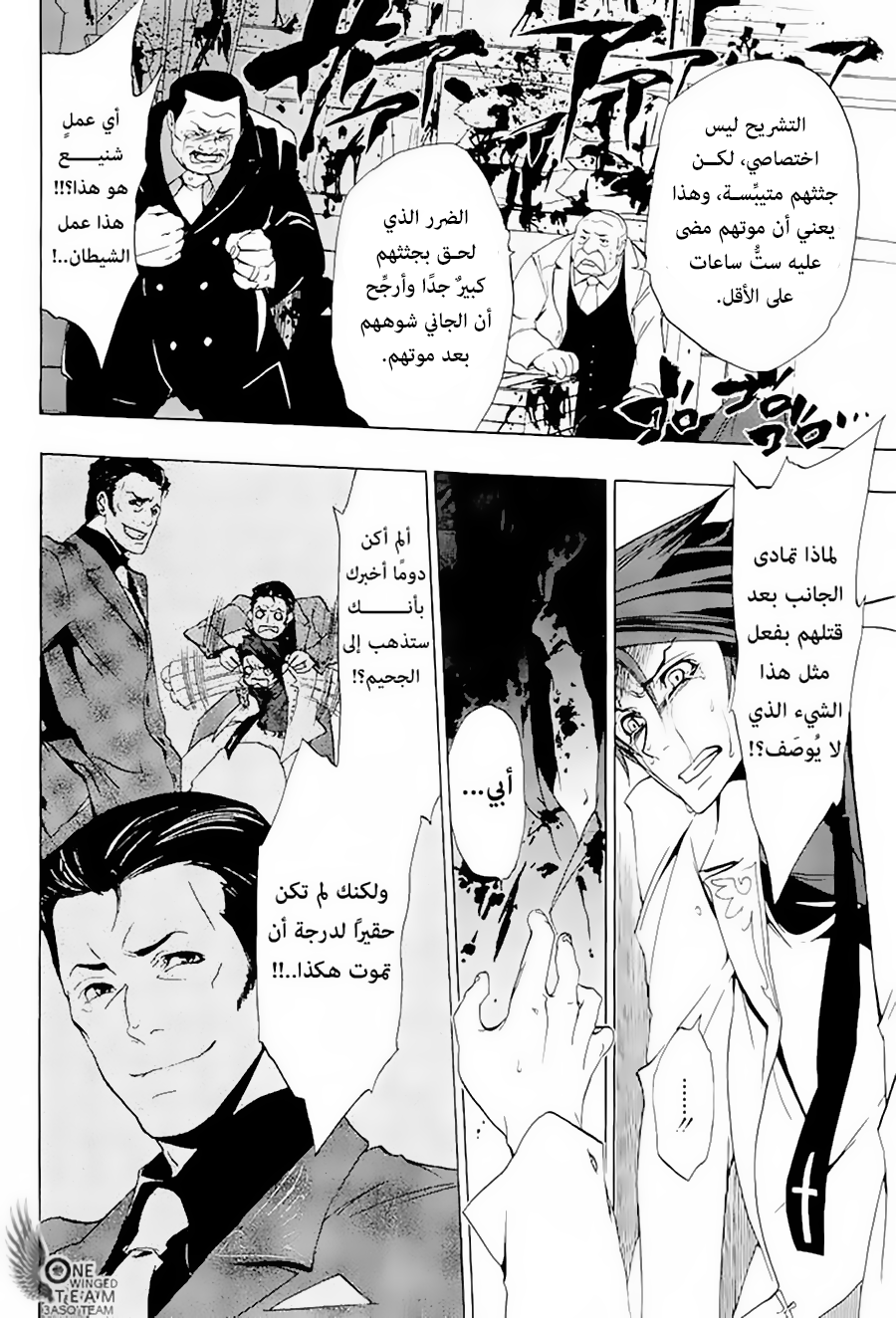 صفحة 5