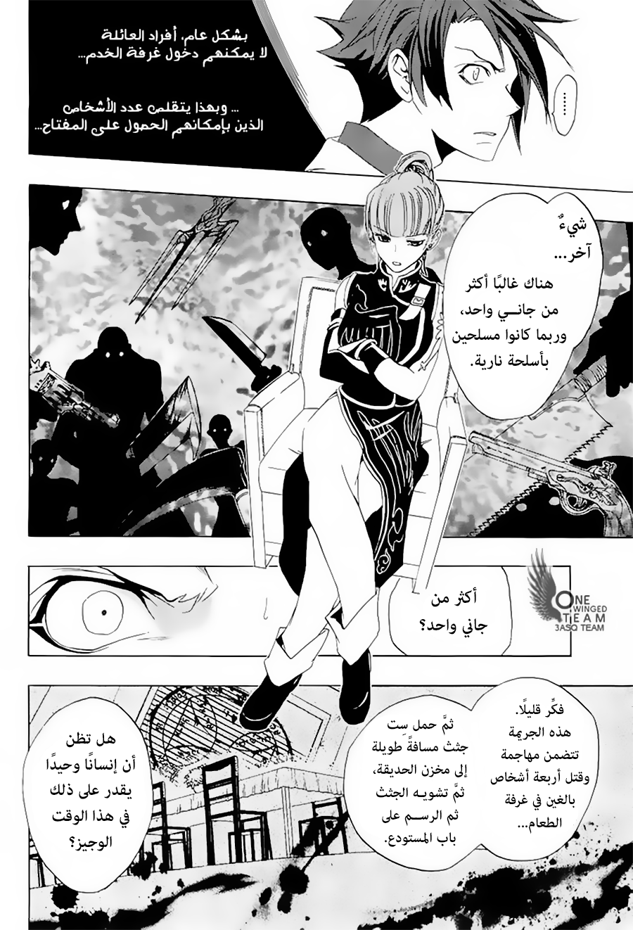 صفحة 14