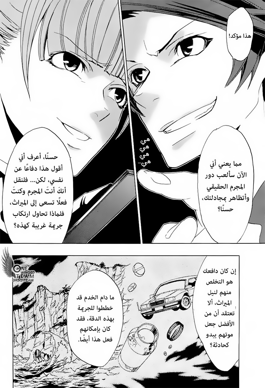 صفحة 24