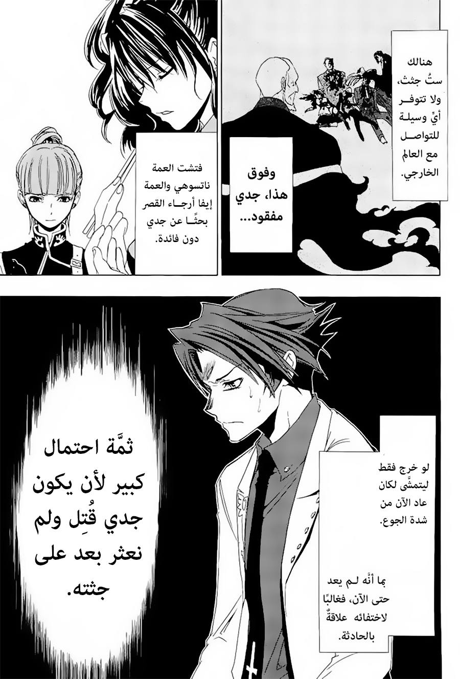 صفحة 5
