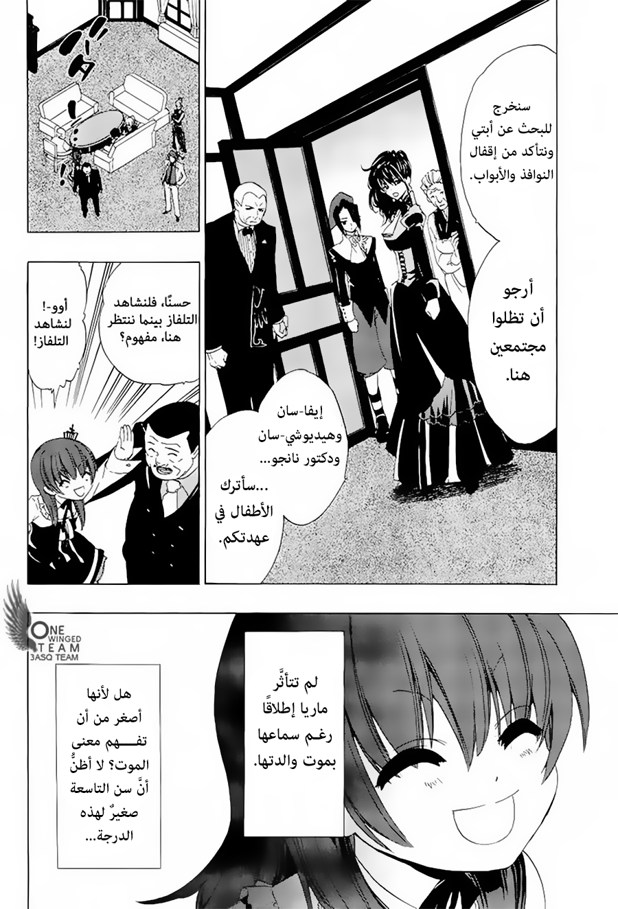 صفحة 6