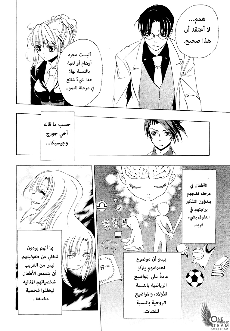 صفحة 25