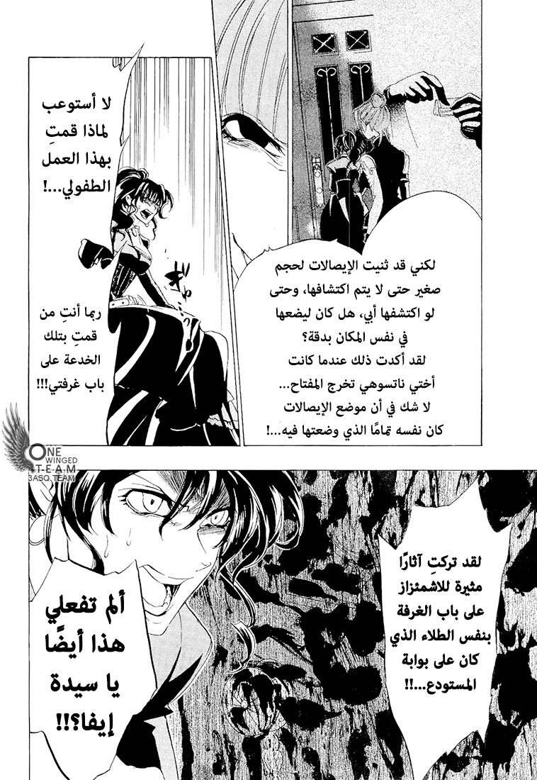 صفحة 25