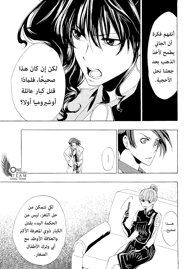 صفحة 6