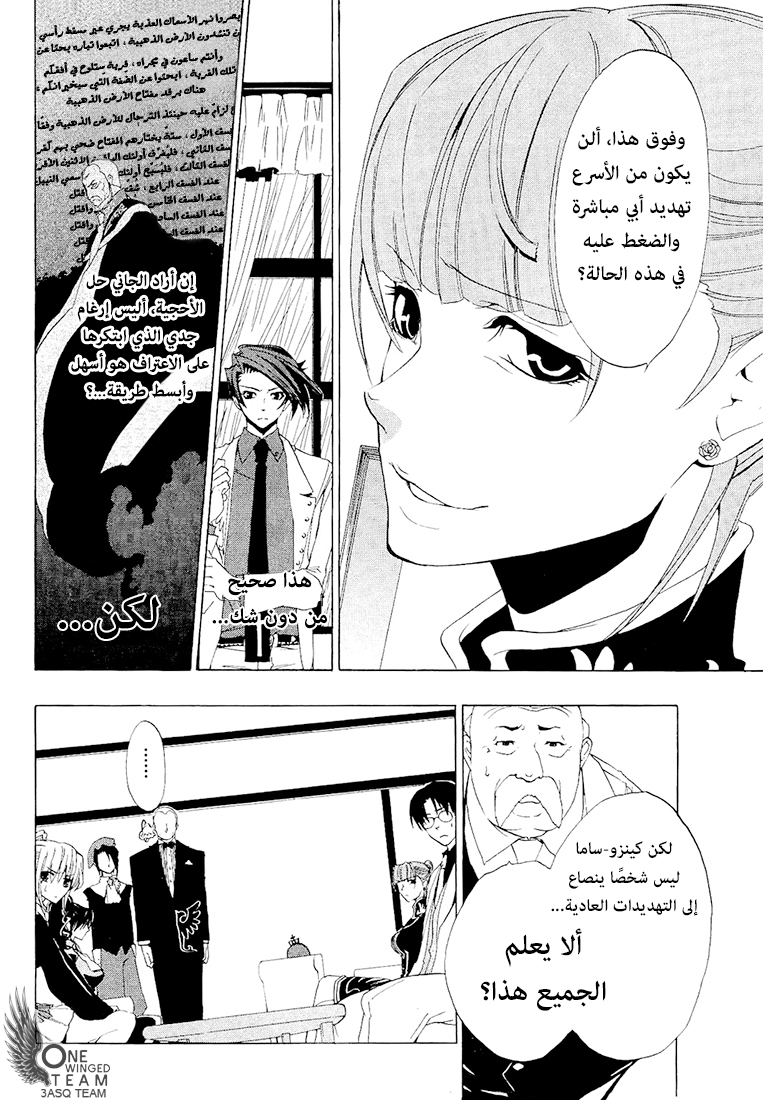 صفحة 7