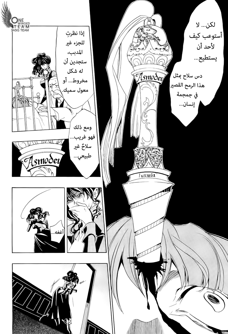 صفحة 6