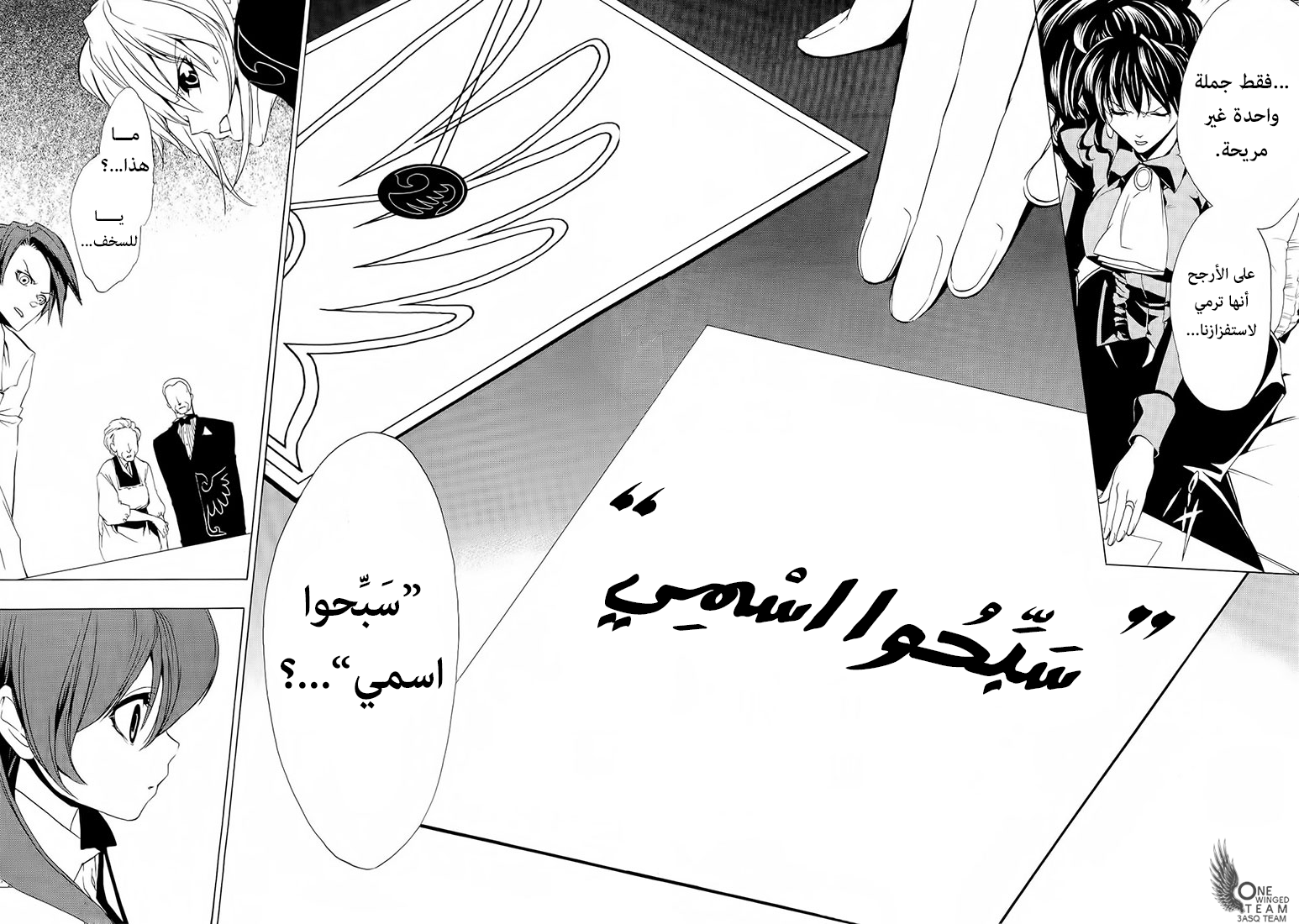 صفحة 8
