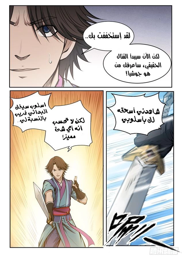 صفحة 3