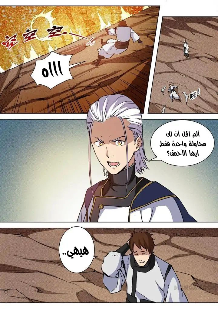 صفحة 7