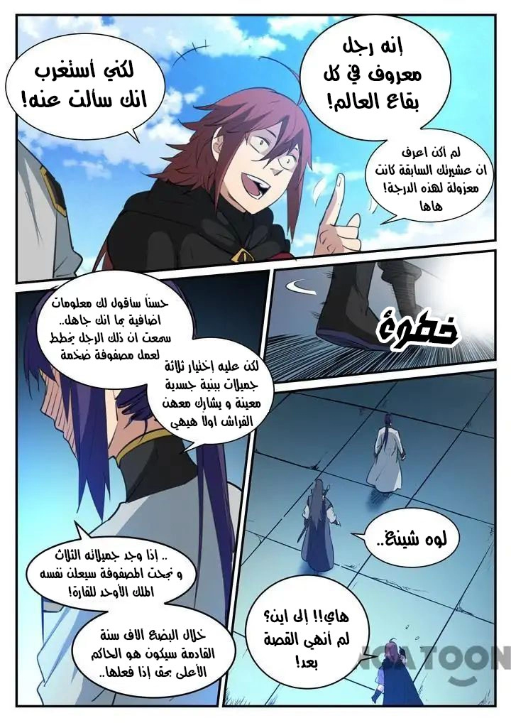 صفحة 11