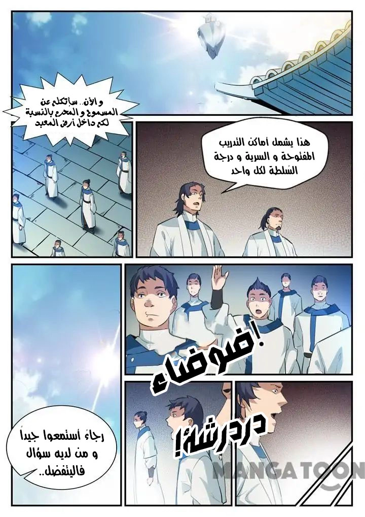 صفحة 3